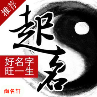 安达宝宝起名
