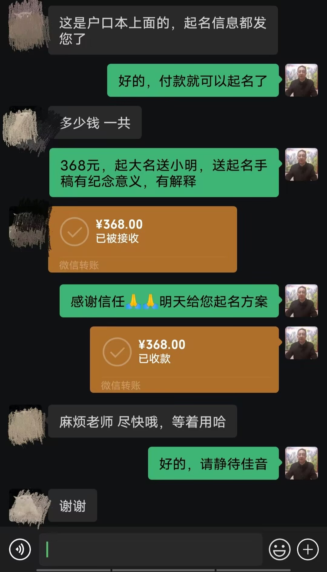安达起名案例，感谢支持
